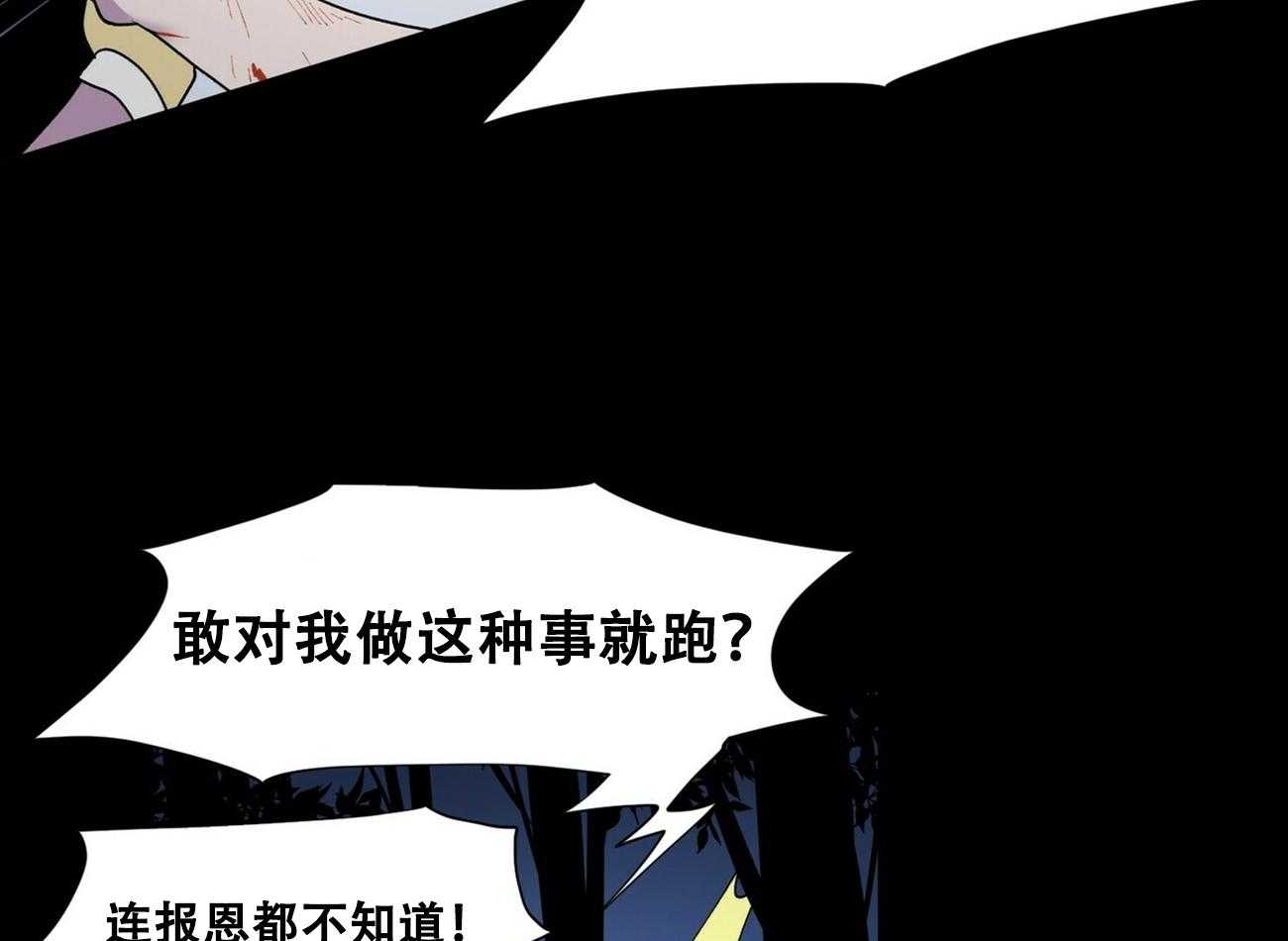 《我偷走了恶魔的名字》漫画最新章节第3话 3免费下拉式在线观看章节第【10】张图片