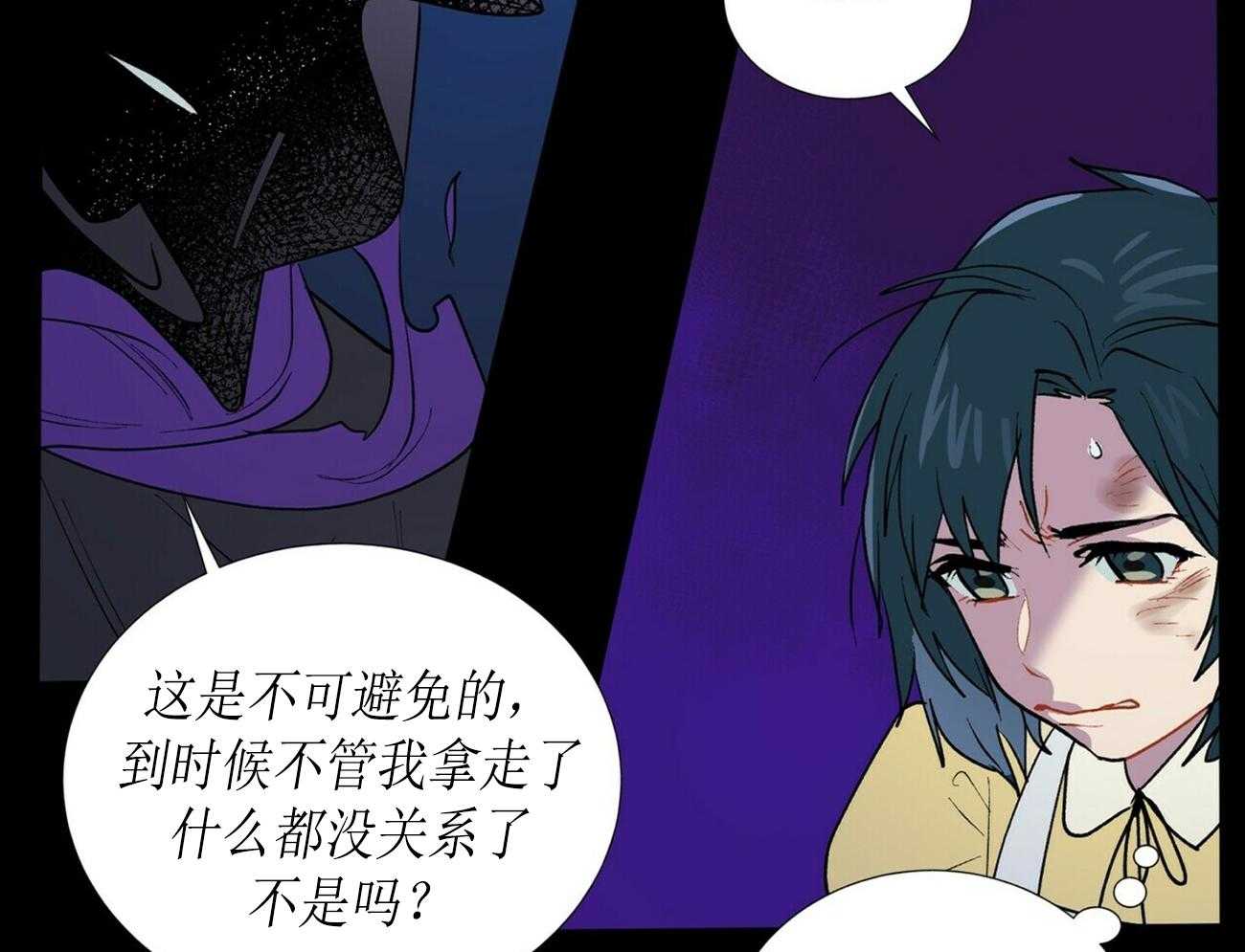 《我偷走了恶魔的名字》漫画最新章节第3话 3免费下拉式在线观看章节第【18】张图片