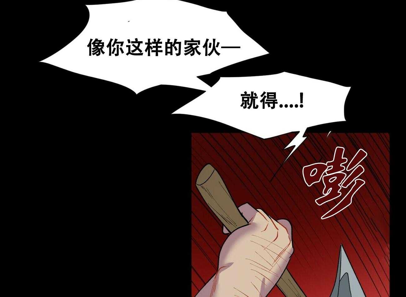 《我偷走了恶魔的名字》漫画最新章节第3话 3免费下拉式在线观看章节第【8】张图片