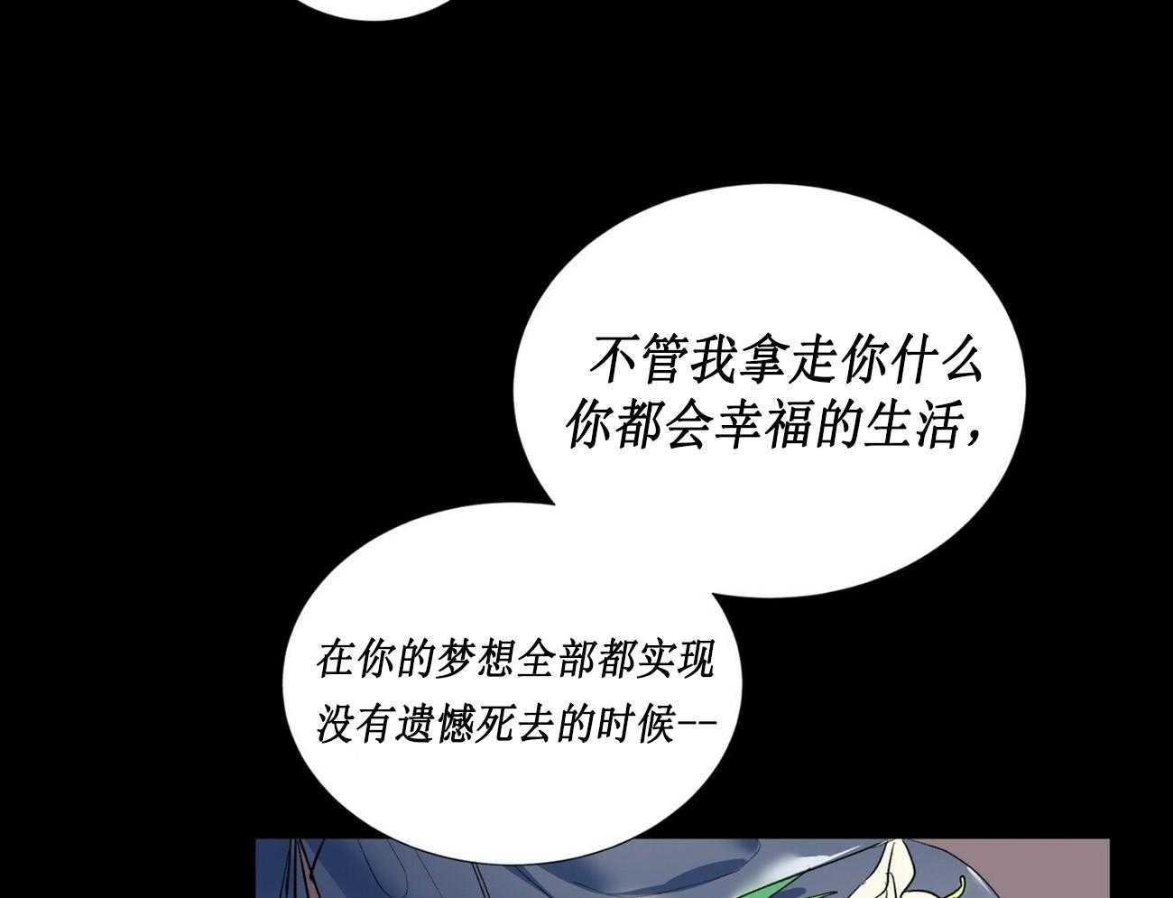 《我偷走了恶魔的名字》漫画最新章节第3话 3免费下拉式在线观看章节第【21】张图片