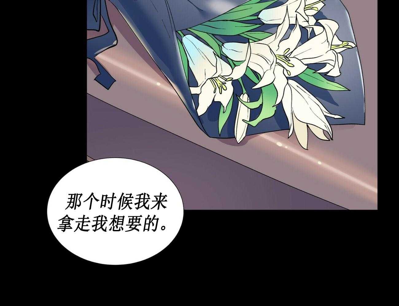 《我偷走了恶魔的名字》漫画最新章节第3话 3免费下拉式在线观看章节第【20】张图片