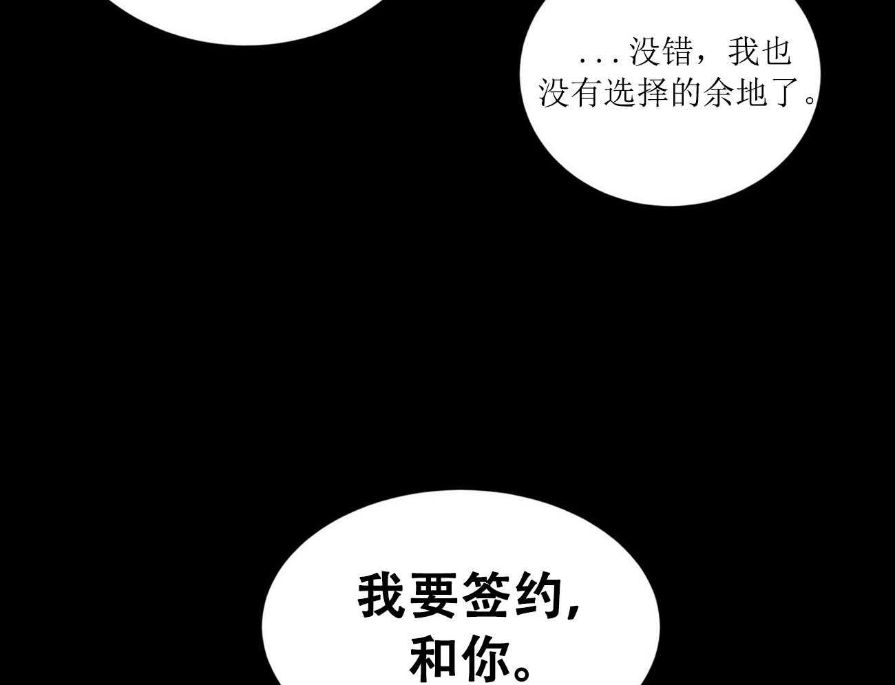 《我偷走了恶魔的名字》漫画最新章节第3话 3免费下拉式在线观看章节第【17】张图片