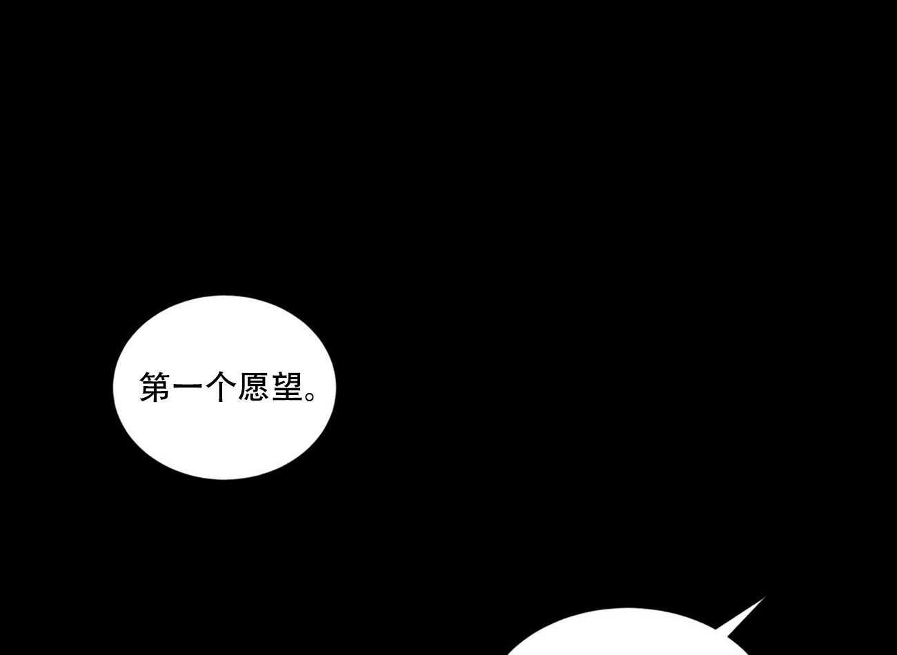 《我偷走了恶魔的名字》漫画最新章节第3话 3免费下拉式在线观看章节第【2】张图片