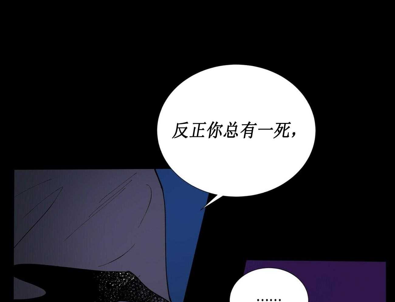 《我偷走了恶魔的名字》漫画最新章节第3话 3免费下拉式在线观看章节第【19】张图片