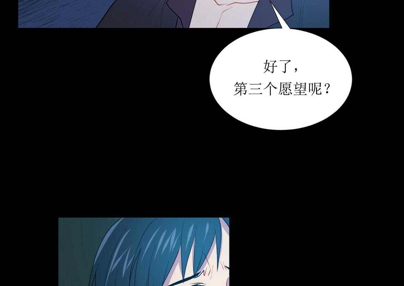 《我偷走了恶魔的名字》漫画最新章节第4话 4免费下拉式在线观看章节第【2】张图片