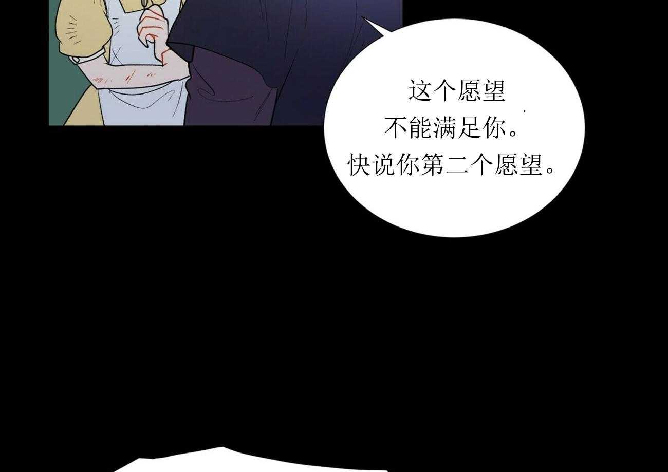 《我偷走了恶魔的名字》漫画最新章节第4话 4免费下拉式在线观看章节第【8】张图片