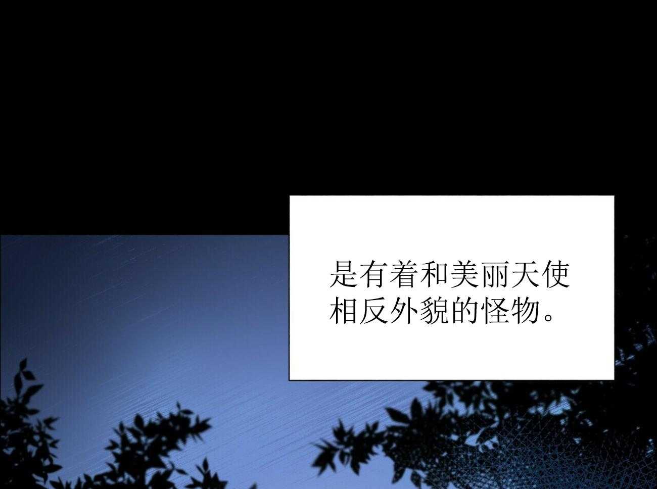 《我偷走了恶魔的名字》漫画最新章节第4话 4免费下拉式在线观看章节第【18】张图片