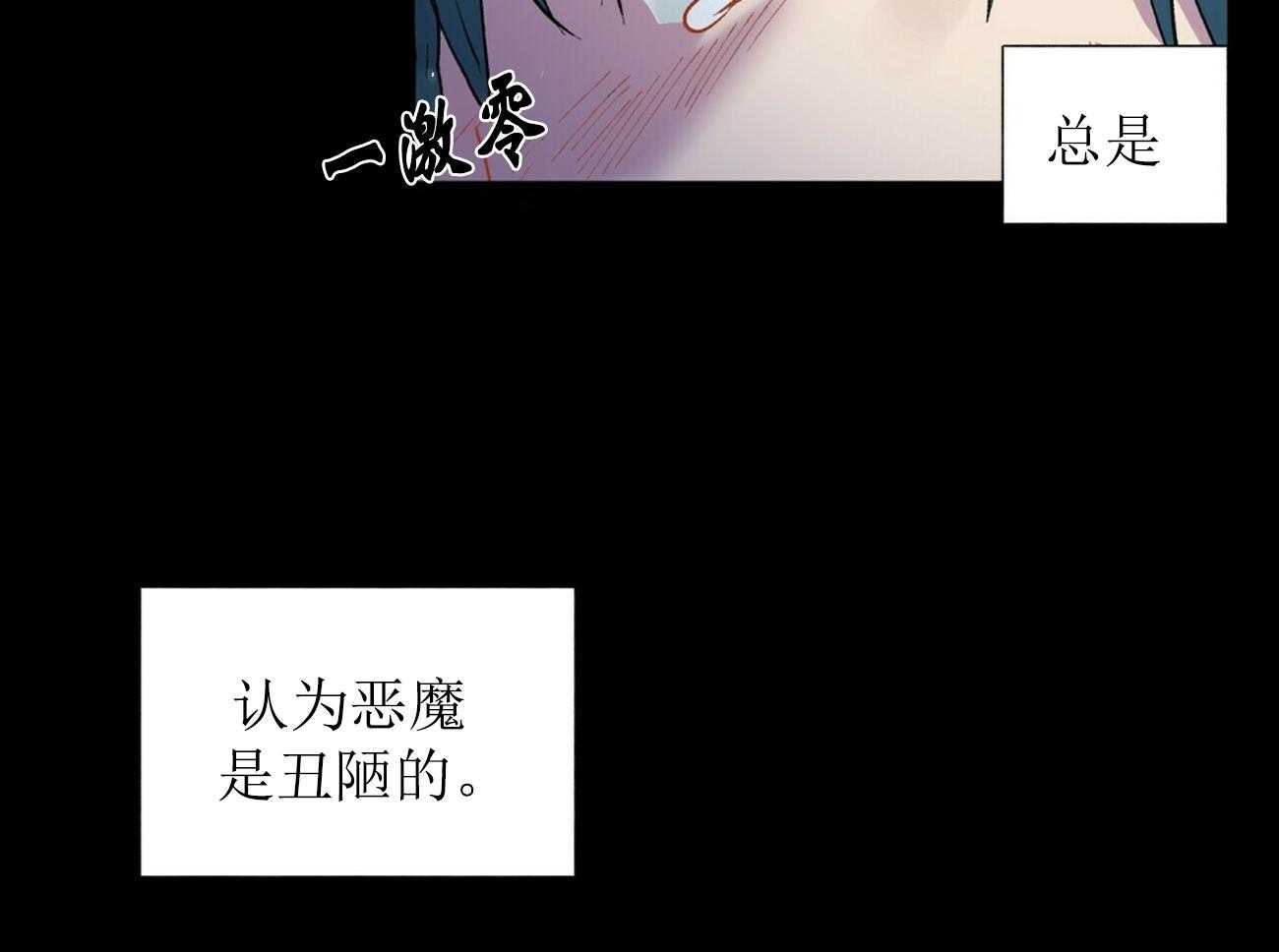 《我偷走了恶魔的名字》漫画最新章节第4话 4免费下拉式在线观看章节第【19】张图片