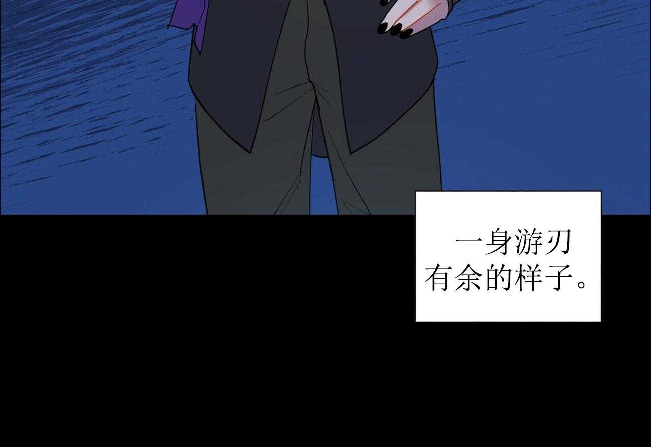 《我偷走了恶魔的名字》漫画最新章节第5话 5免费下拉式在线观看章节第【17】张图片