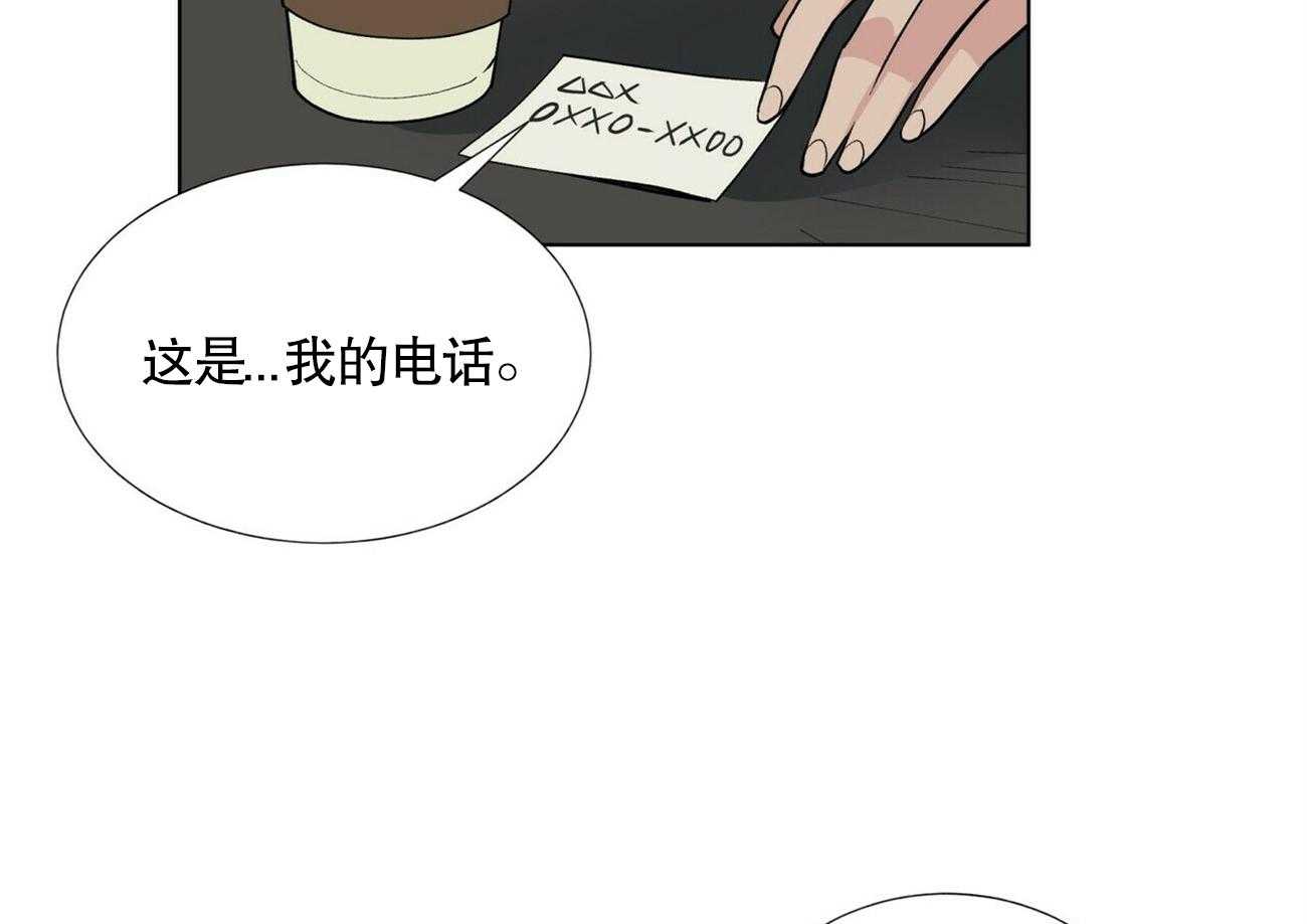 《我偷走了恶魔的名字》漫画最新章节第6话 6免费下拉式在线观看章节第【24】张图片