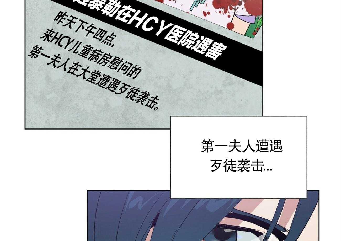 《我偷走了恶魔的名字》漫画最新章节第6话 6免费下拉式在线观看章节第【27】张图片