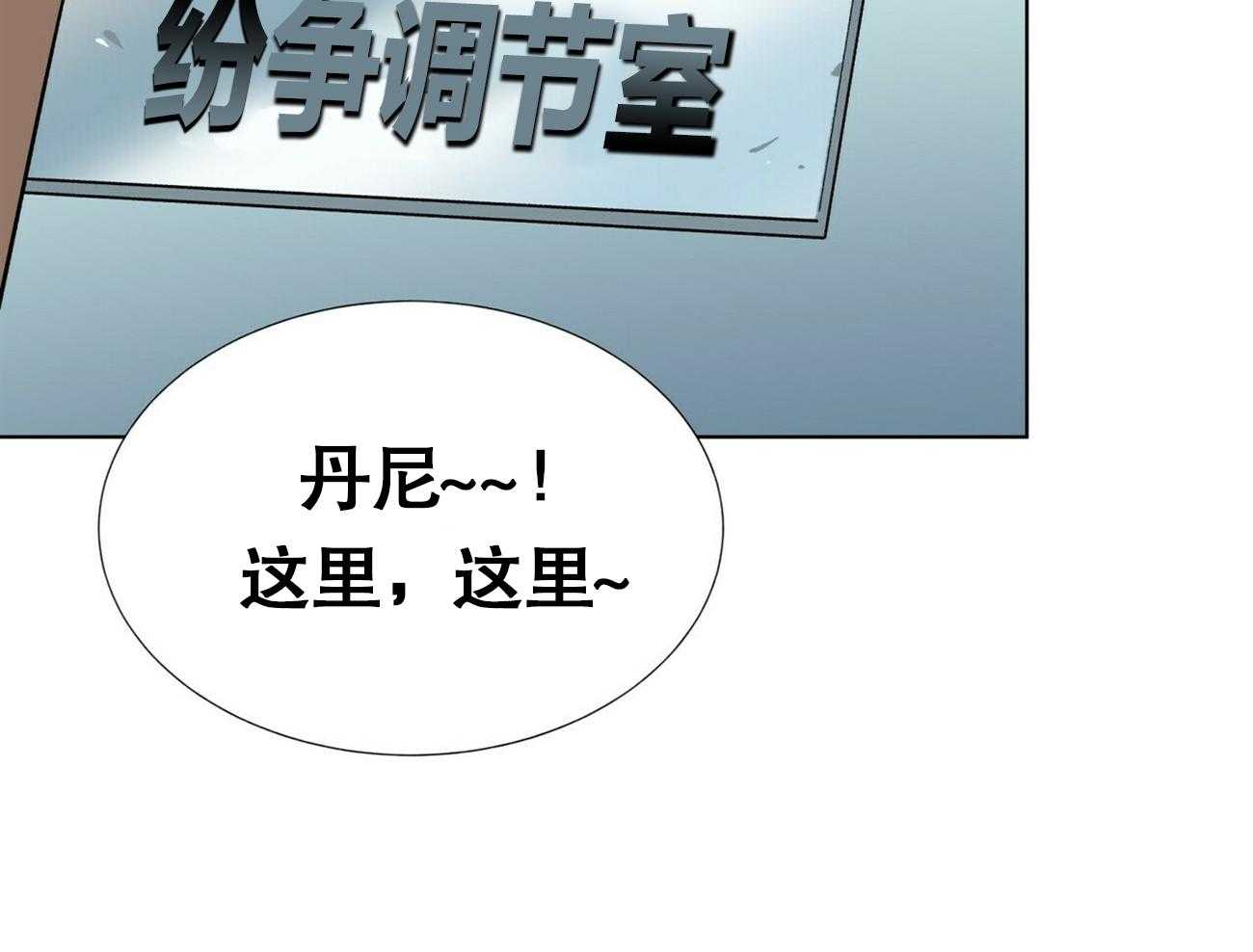 《我偷走了恶魔的名字》漫画最新章节第6话 6免费下拉式在线观看章节第【4】张图片