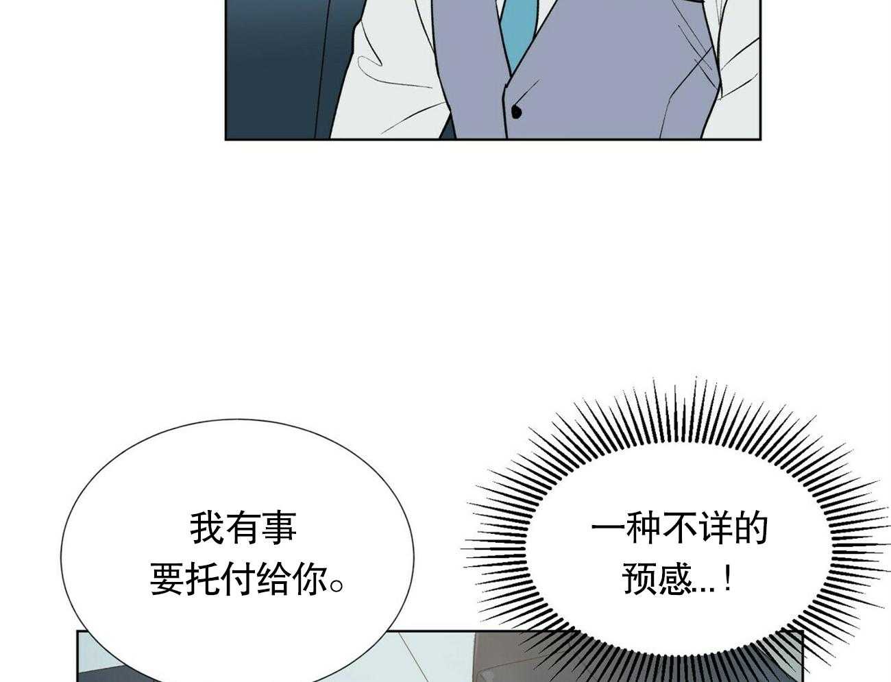 《我偷走了恶魔的名字》漫画最新章节第7话 7免费下拉式在线观看章节第【11】张图片