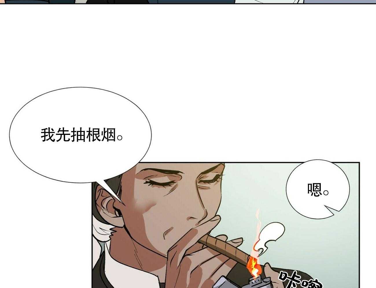 《我偷走了恶魔的名字》漫画最新章节第7话 7免费下拉式在线观看章节第【7】张图片