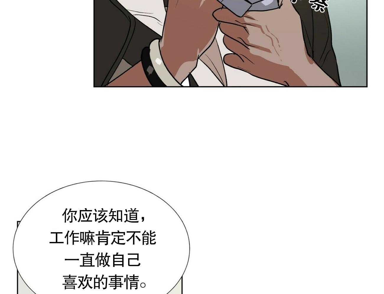 《我偷走了恶魔的名字》漫画最新章节第7话 7免费下拉式在线观看章节第【6】张图片