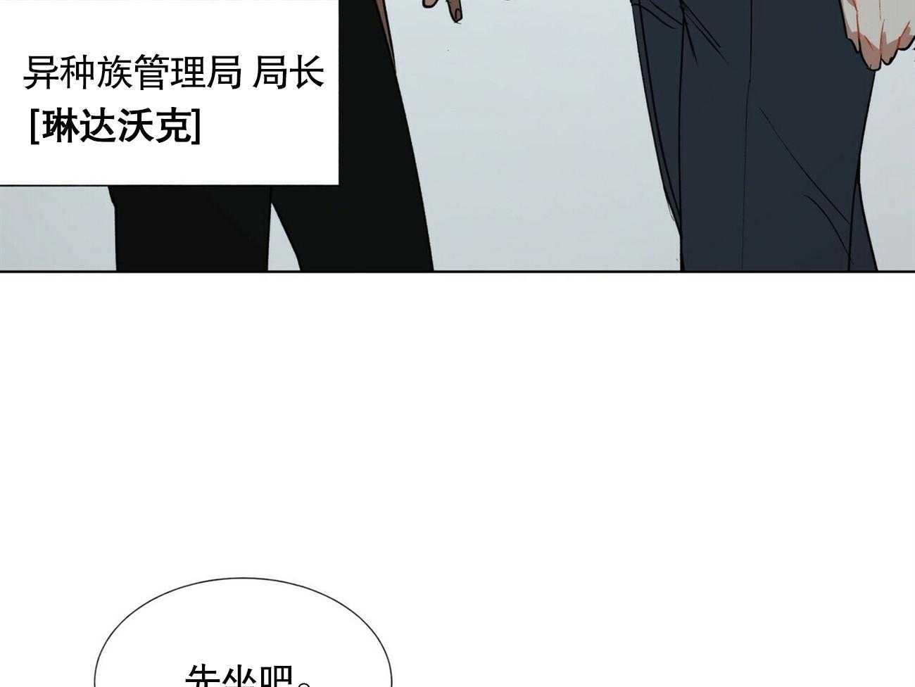 《我偷走了恶魔的名字》漫画最新章节第7话 7免费下拉式在线观看章节第【21】张图片