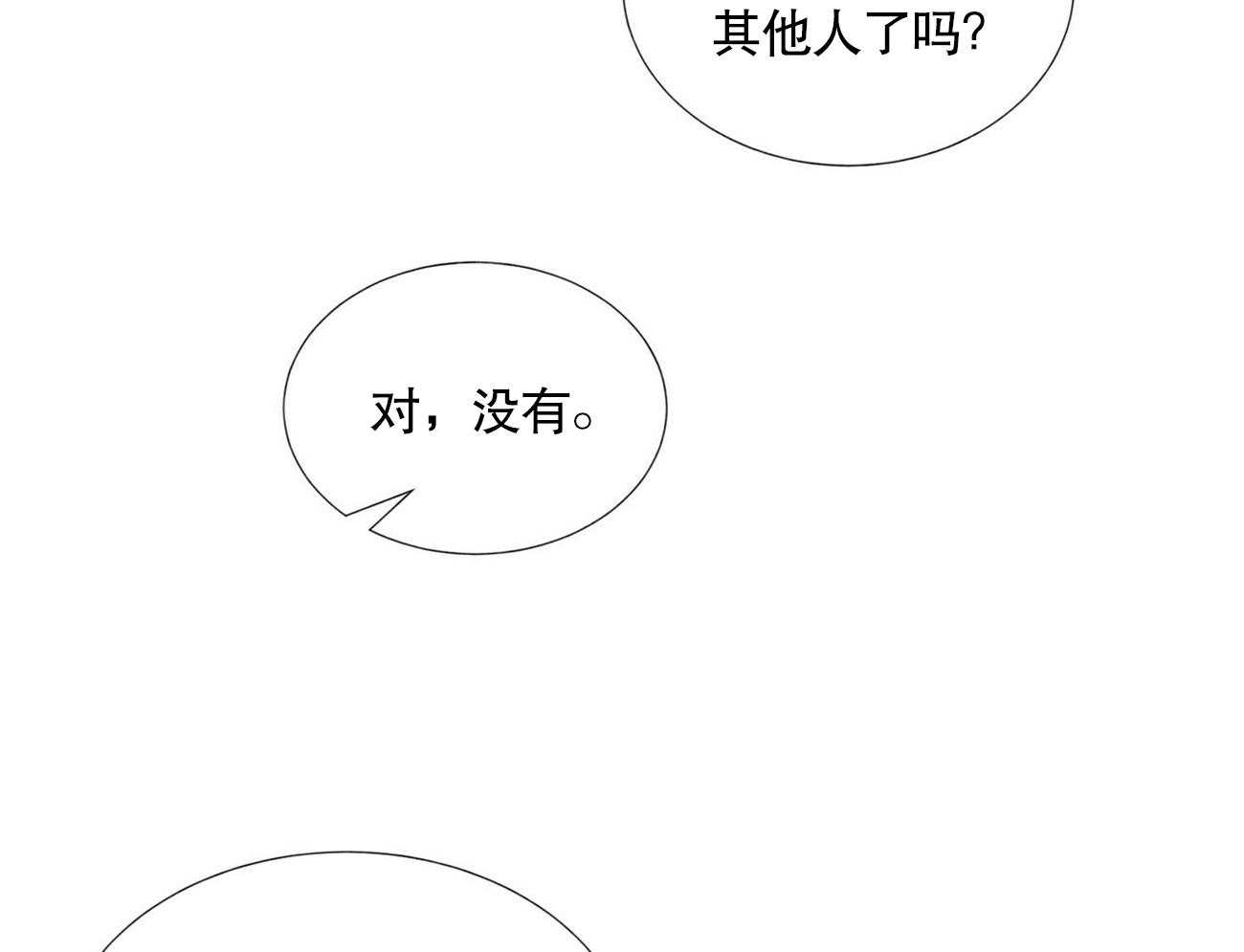 《我偷走了恶魔的名字》漫画最新章节第7话 7免费下拉式在线观看章节第【9】张图片