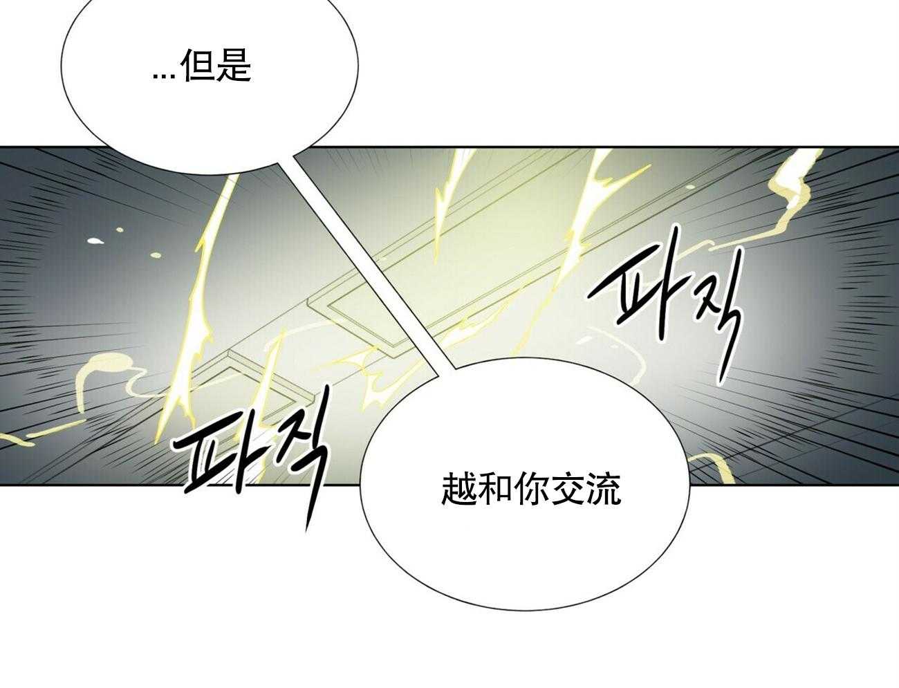 《我偷走了恶魔的名字》漫画最新章节第7话 7免费下拉式在线观看章节第【1】张图片