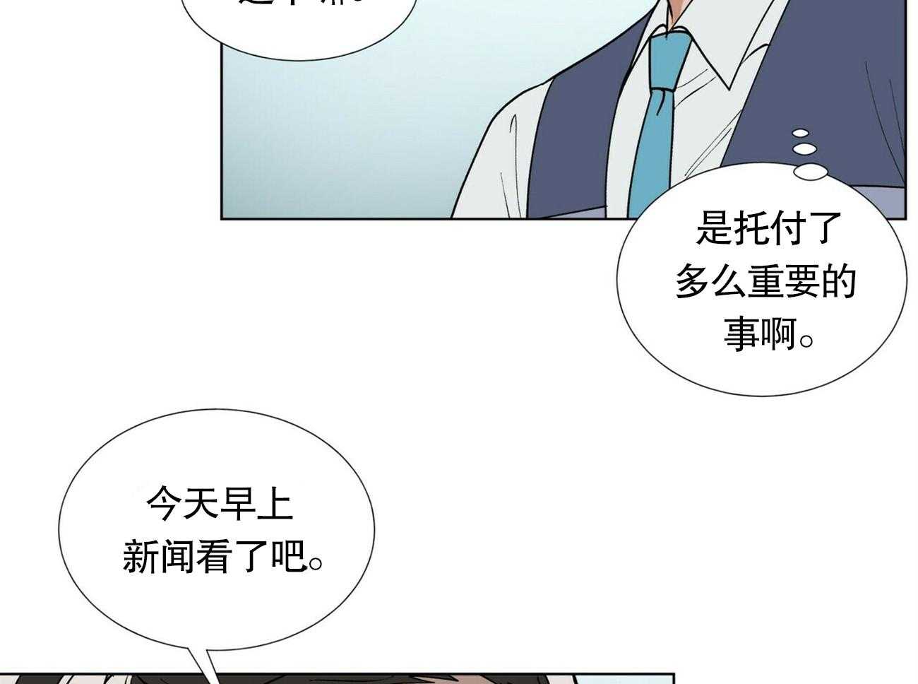 《我偷走了恶魔的名字》漫画最新章节第8话 8免费下拉式在线观看章节第【17】张图片