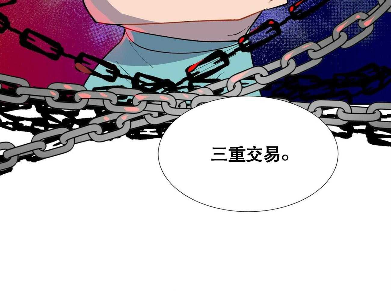 《我偷走了恶魔的名字》漫画最新章节第8话 8免费下拉式在线观看章节第【10】张图片