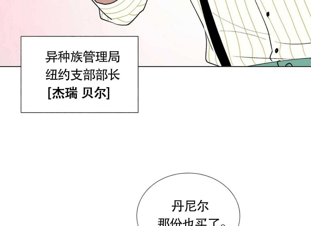 《我偷走了恶魔的名字》漫画最新章节第8话 8免费下拉式在线观看章节第【5】张图片