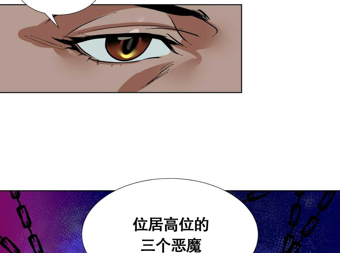 《我偷走了恶魔的名字》漫画最新章节第8话 8免费下拉式在线观看章节第【13】张图片