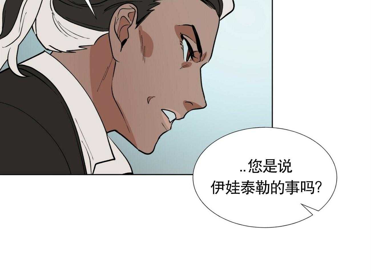 《我偷走了恶魔的名字》漫画最新章节第8话 8免费下拉式在线观看章节第【16】张图片