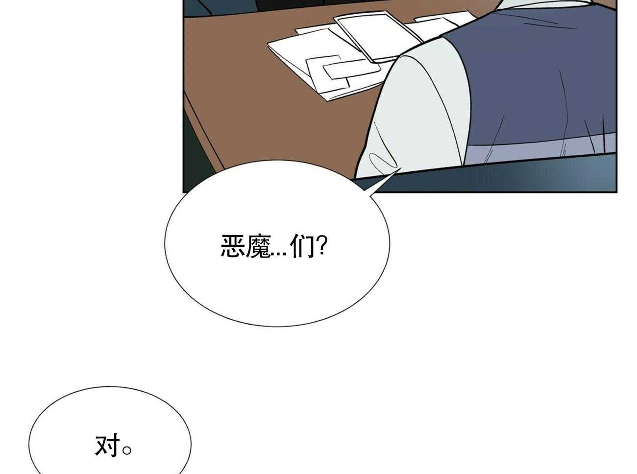 《我偷走了恶魔的名字》漫画最新章节第8话 8免费下拉式在线观看章节第【14】张图片