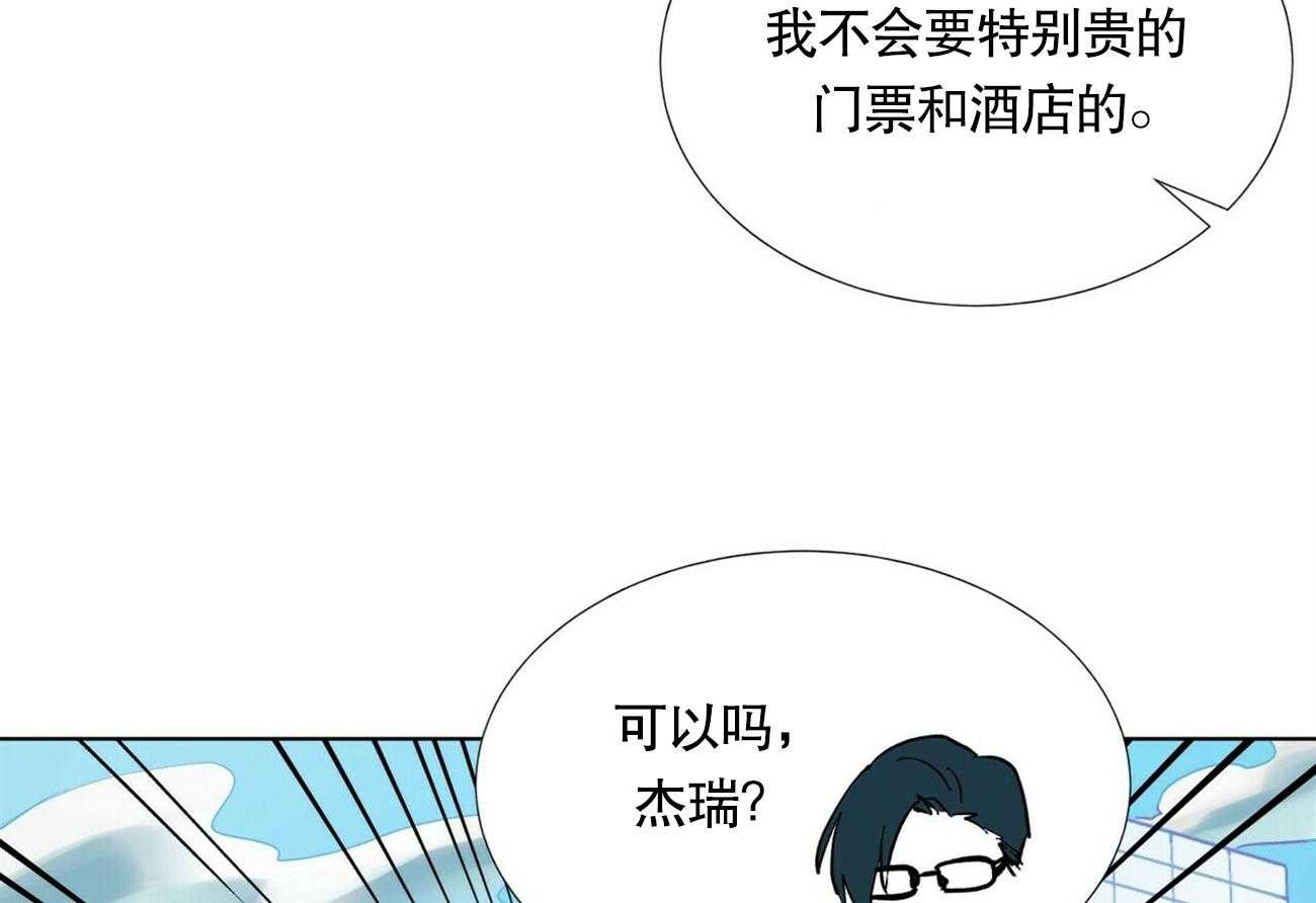 《我偷走了恶魔的名字》漫画最新章节第9话 9免费下拉式在线观看章节第【23】张图片