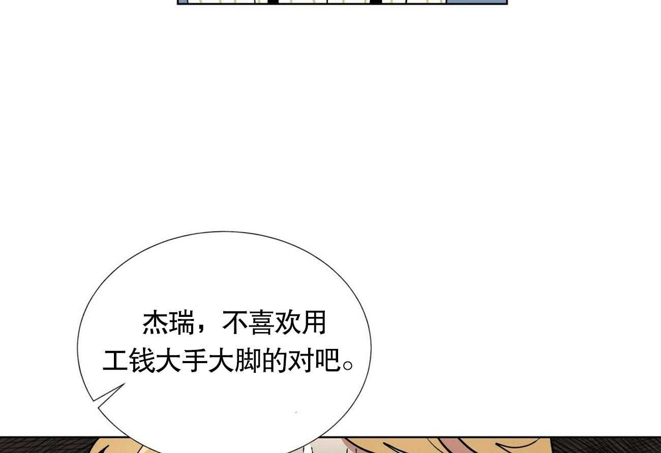 《我偷走了恶魔的名字》漫画最新章节第9话 9免费下拉式在线观看章节第【25】张图片