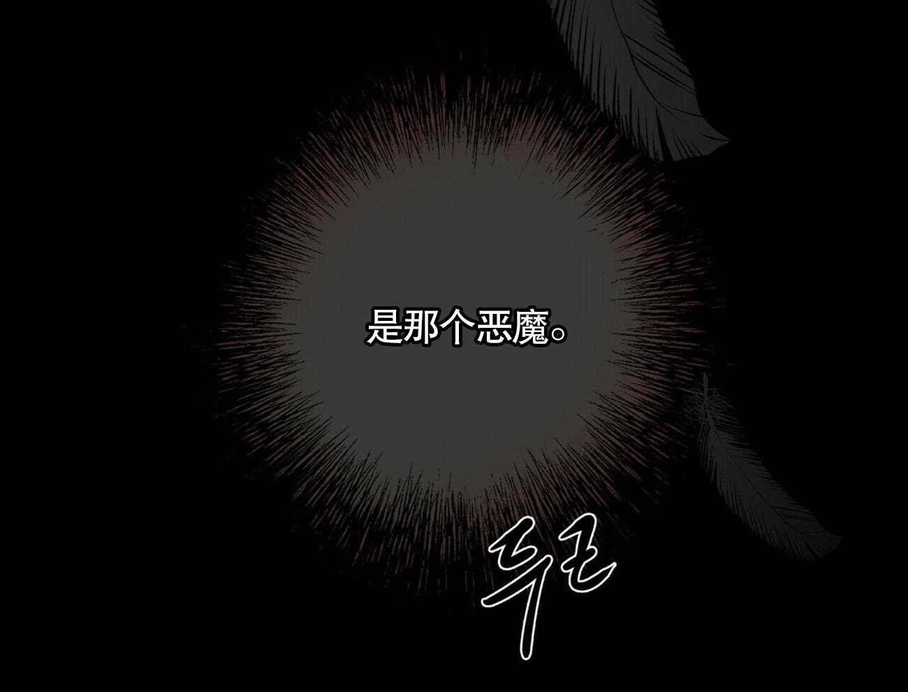 《我偷走了恶魔的名字》漫画最新章节第9话 9免费下拉式在线观看章节第【2】张图片