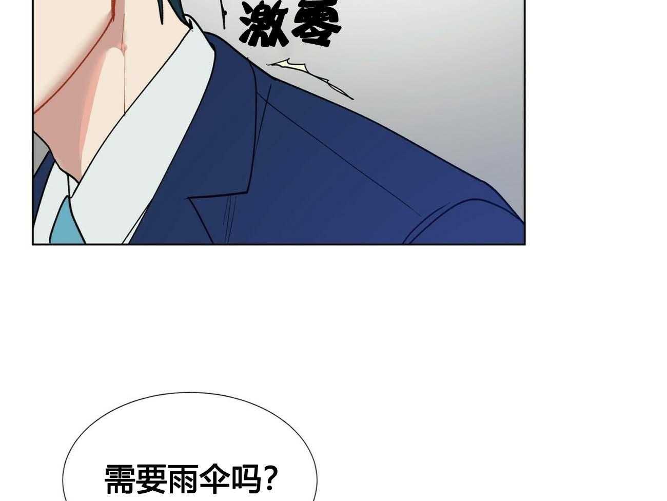 《我偷走了恶魔的名字》漫画最新章节第10话 10免费下拉式在线观看章节第【19】张图片