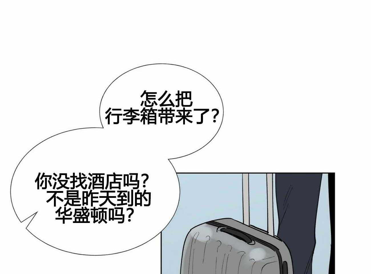 《我偷走了恶魔的名字》漫画最新章节第10话 10免费下拉式在线观看章节第【6】张图片