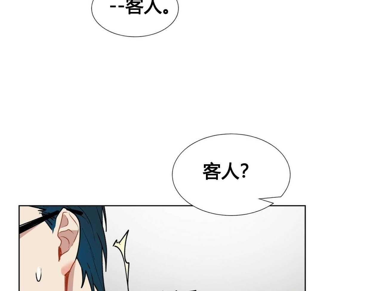 《我偷走了恶魔的名字》漫画最新章节第10话 10免费下拉式在线观看章节第【20】张图片