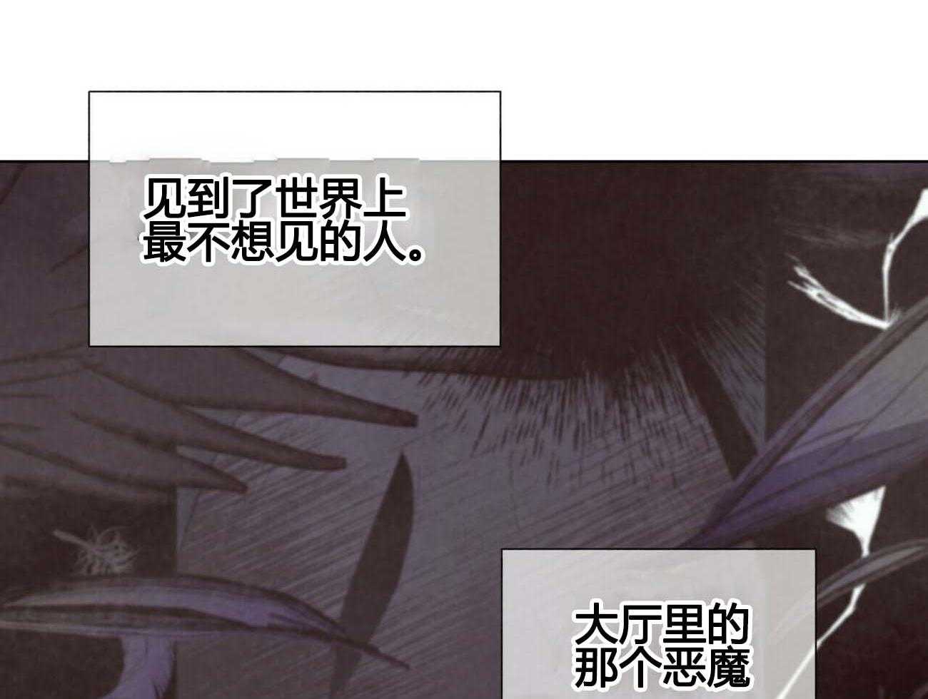 《我偷走了恶魔的名字》漫画最新章节第11话 11免费下拉式在线观看章节第【24】张图片