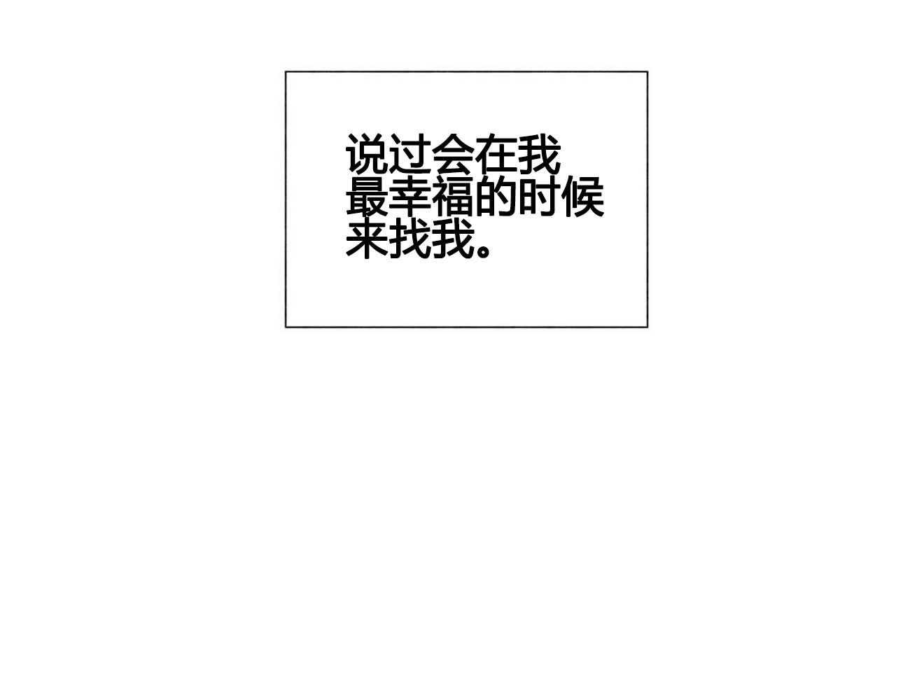 《我偷走了恶魔的名字》漫画最新章节第11话 11免费下拉式在线观看章节第【21】张图片