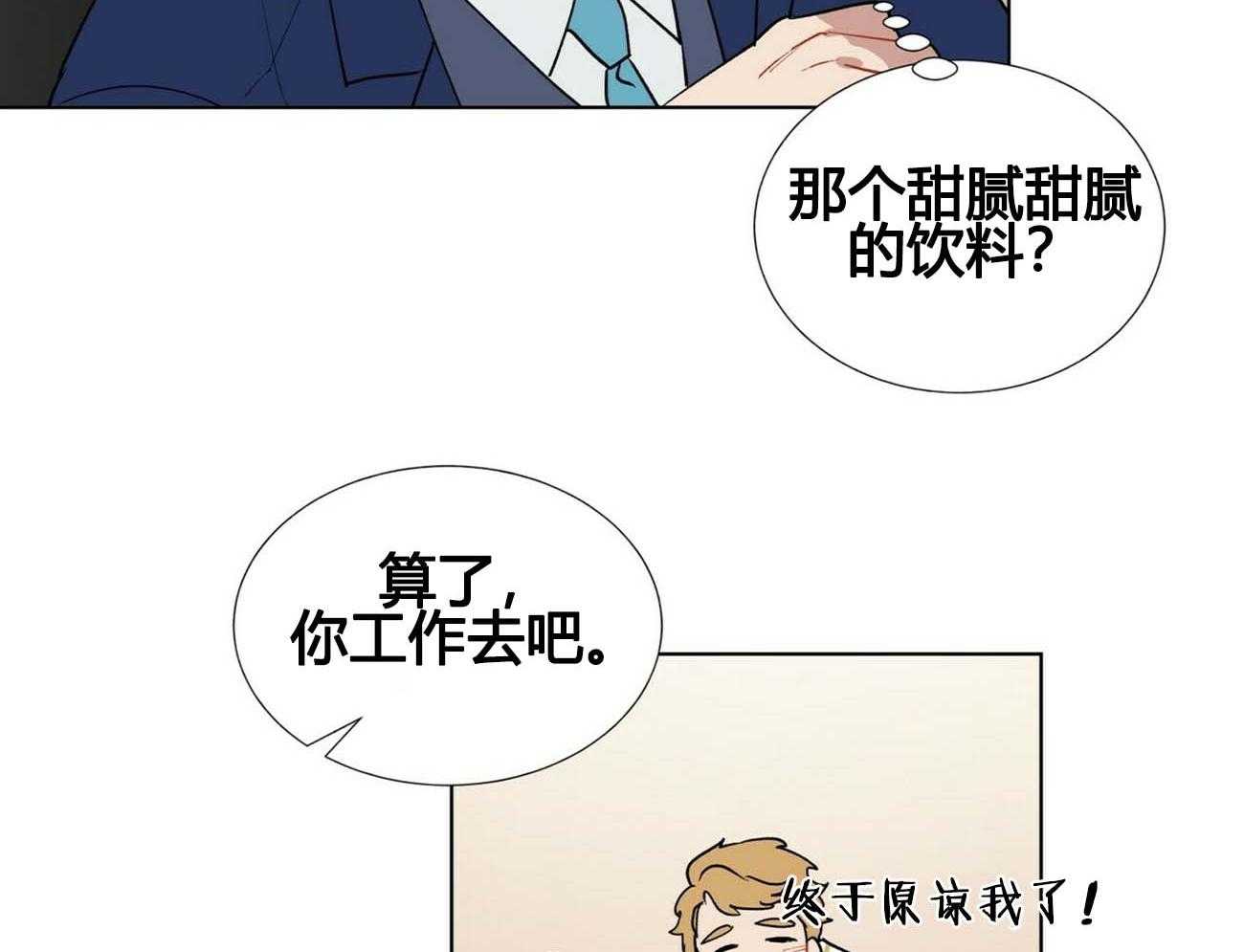 《我偷走了恶魔的名字》漫画最新章节第11话 11免费下拉式在线观看章节第【8】张图片