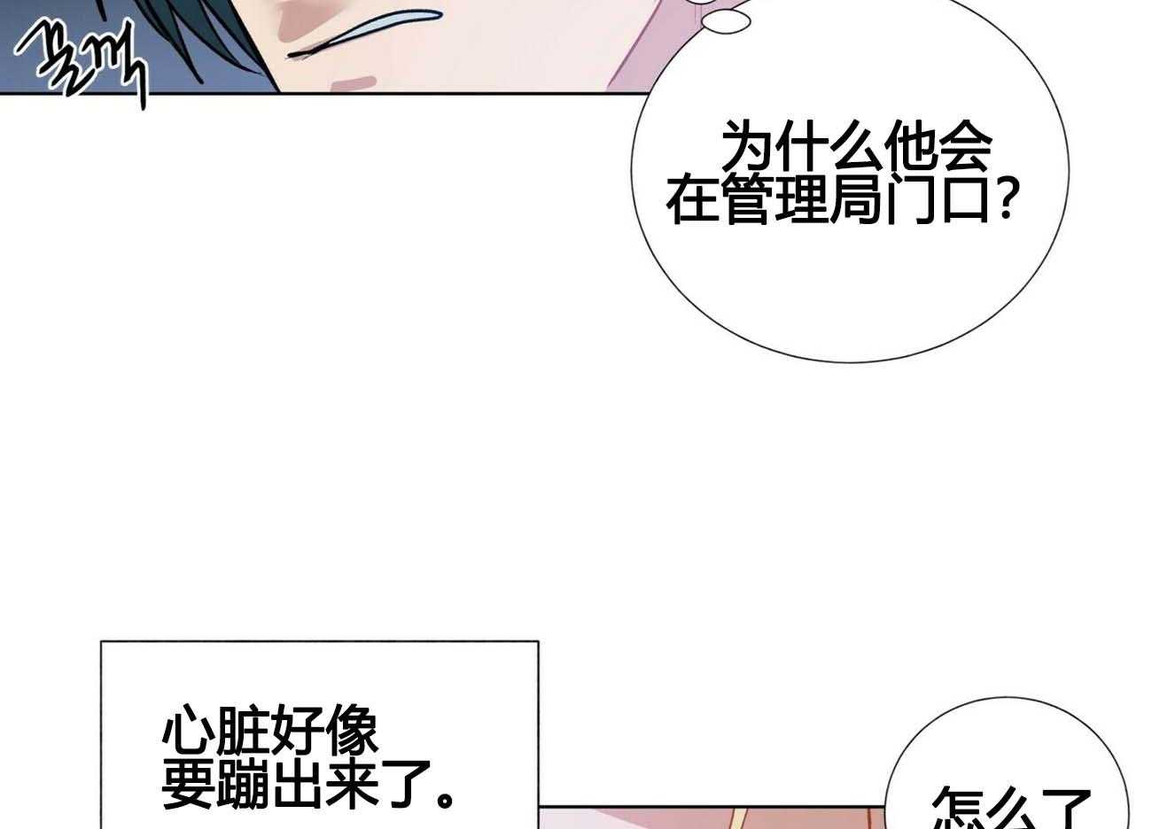 《我偷走了恶魔的名字》漫画最新章节第12话 12免费下拉式在线观看章节第【23】张图片