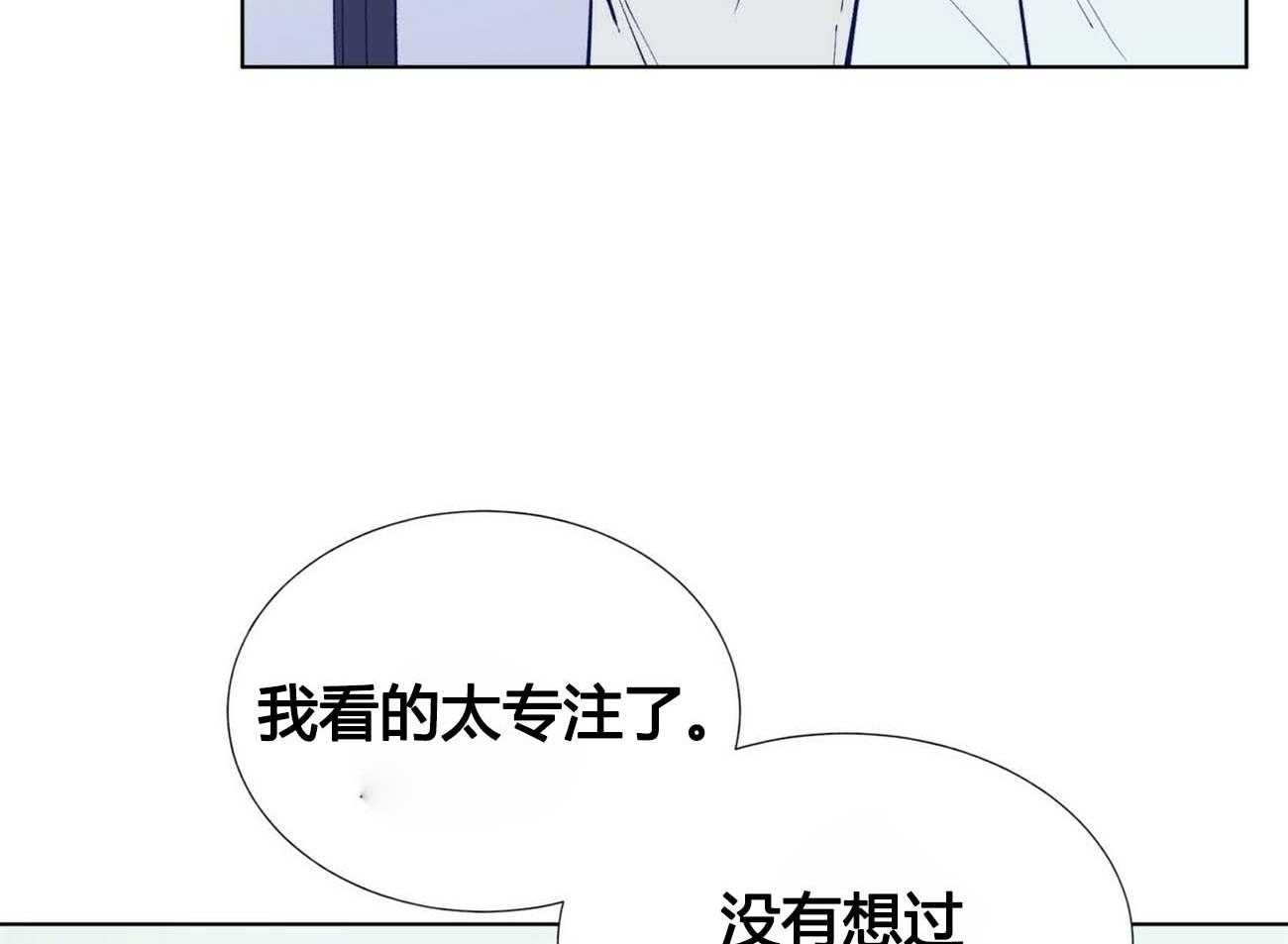 《我偷走了恶魔的名字》漫画最新章节第12话 12免费下拉式在线观看章节第【2】张图片