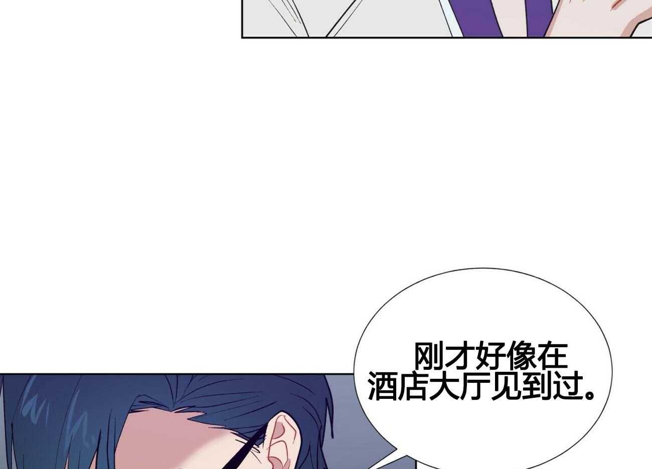 《我偷走了恶魔的名字》漫画最新章节第12话 12免费下拉式在线观看章节第【18】张图片