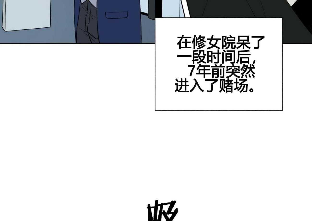 《我偷走了恶魔的名字》漫画最新章节第12话 12免费下拉式在线观看章节第【32】张图片