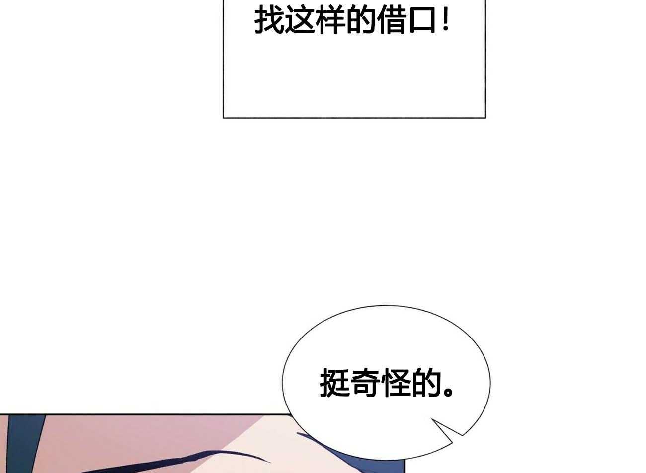 《我偷走了恶魔的名字》漫画最新章节第12话 12免费下拉式在线观看章节第【12】张图片