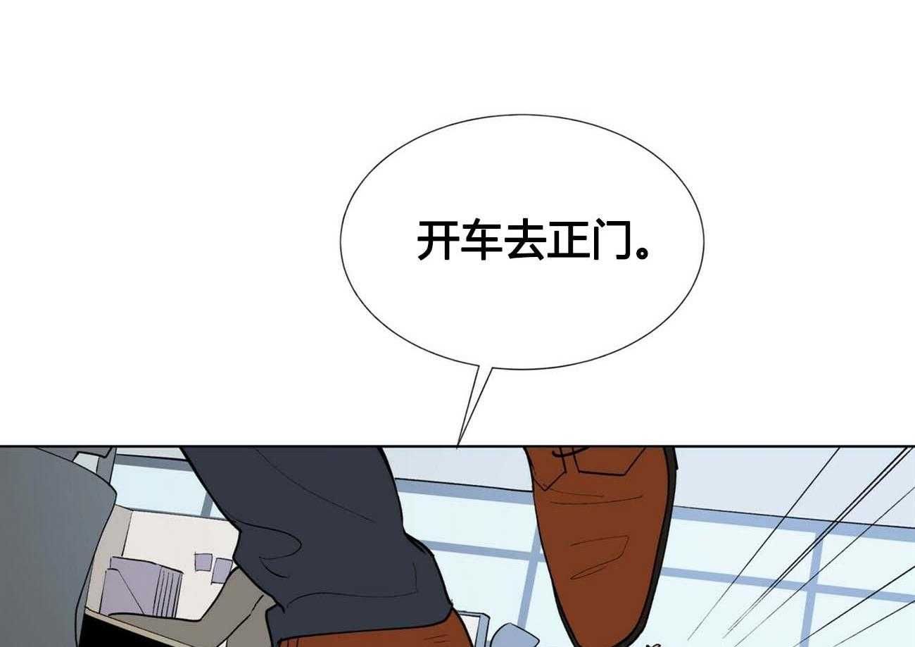 《我偷走了恶魔的名字》漫画最新章节第12话 12免费下拉式在线观看章节第【37】张图片