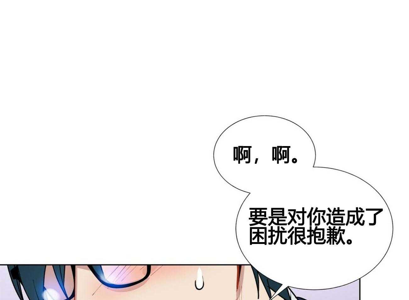 《我偷走了恶魔的名字》漫画最新章节第12话 12免费下拉式在线观看章节第【7】张图片