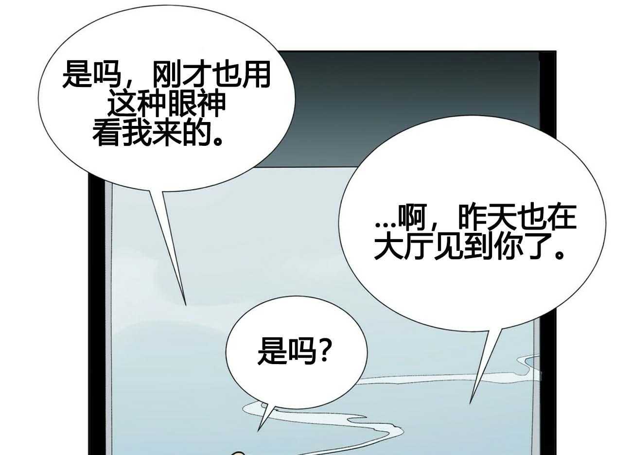 《我偷走了恶魔的名字》漫画最新章节第12话 12免费下拉式在线观看章节第【16】张图片