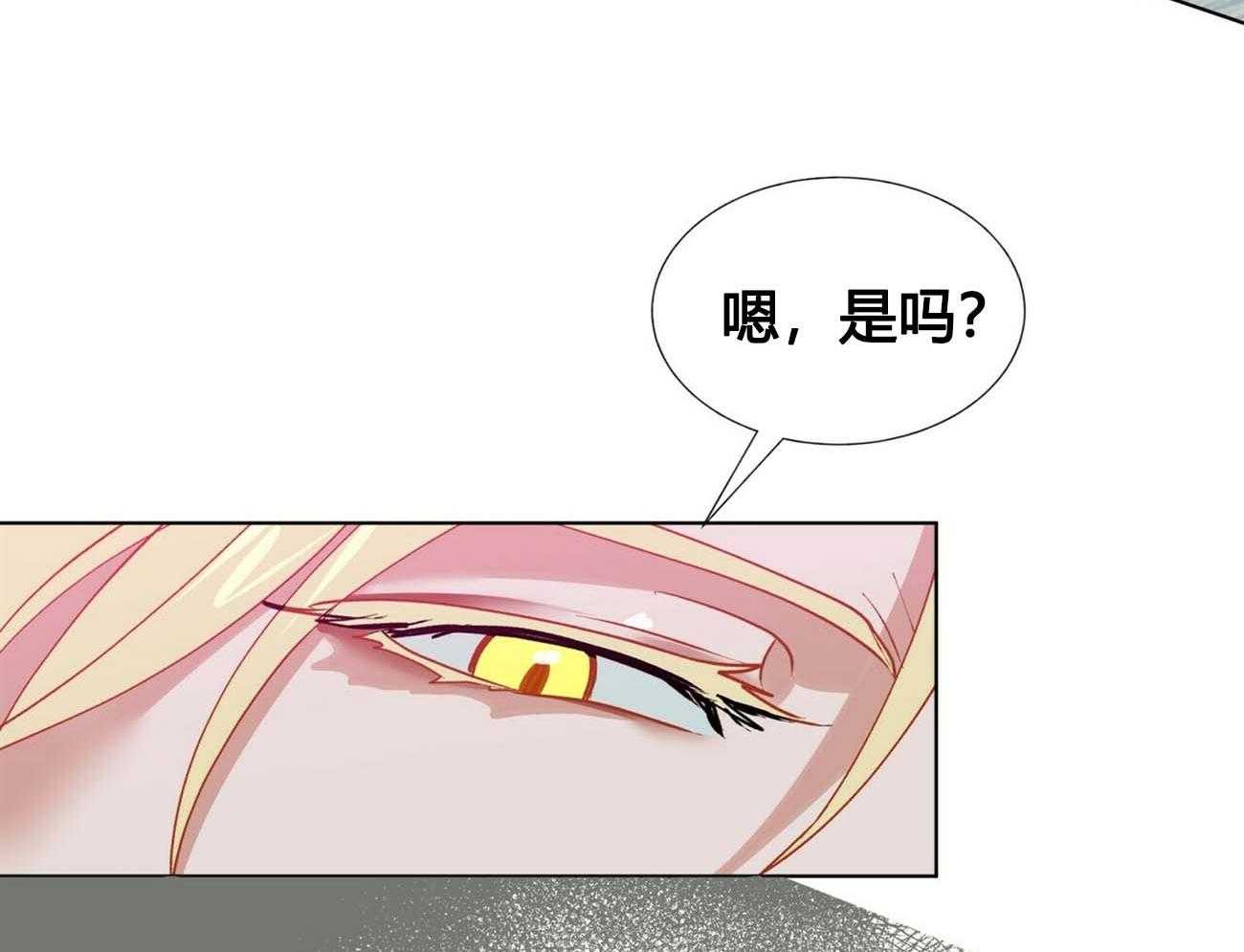 《我偷走了恶魔的名字》漫画最新章节第13话 13免费下拉式在线观看章节第【26】张图片