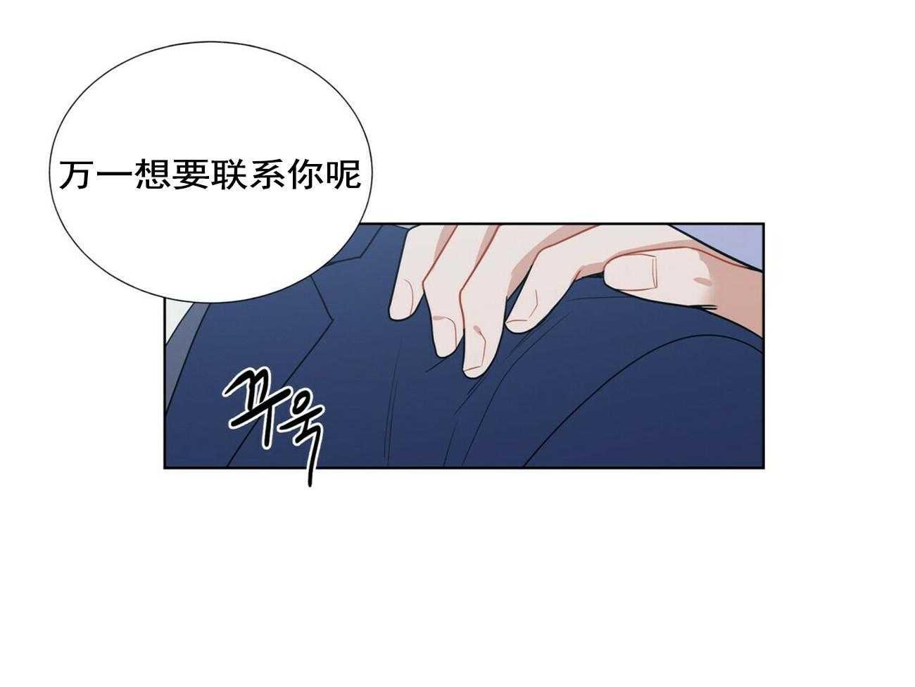 《我偷走了恶魔的名字》漫画最新章节第13话 13免费下拉式在线观看章节第【9】张图片