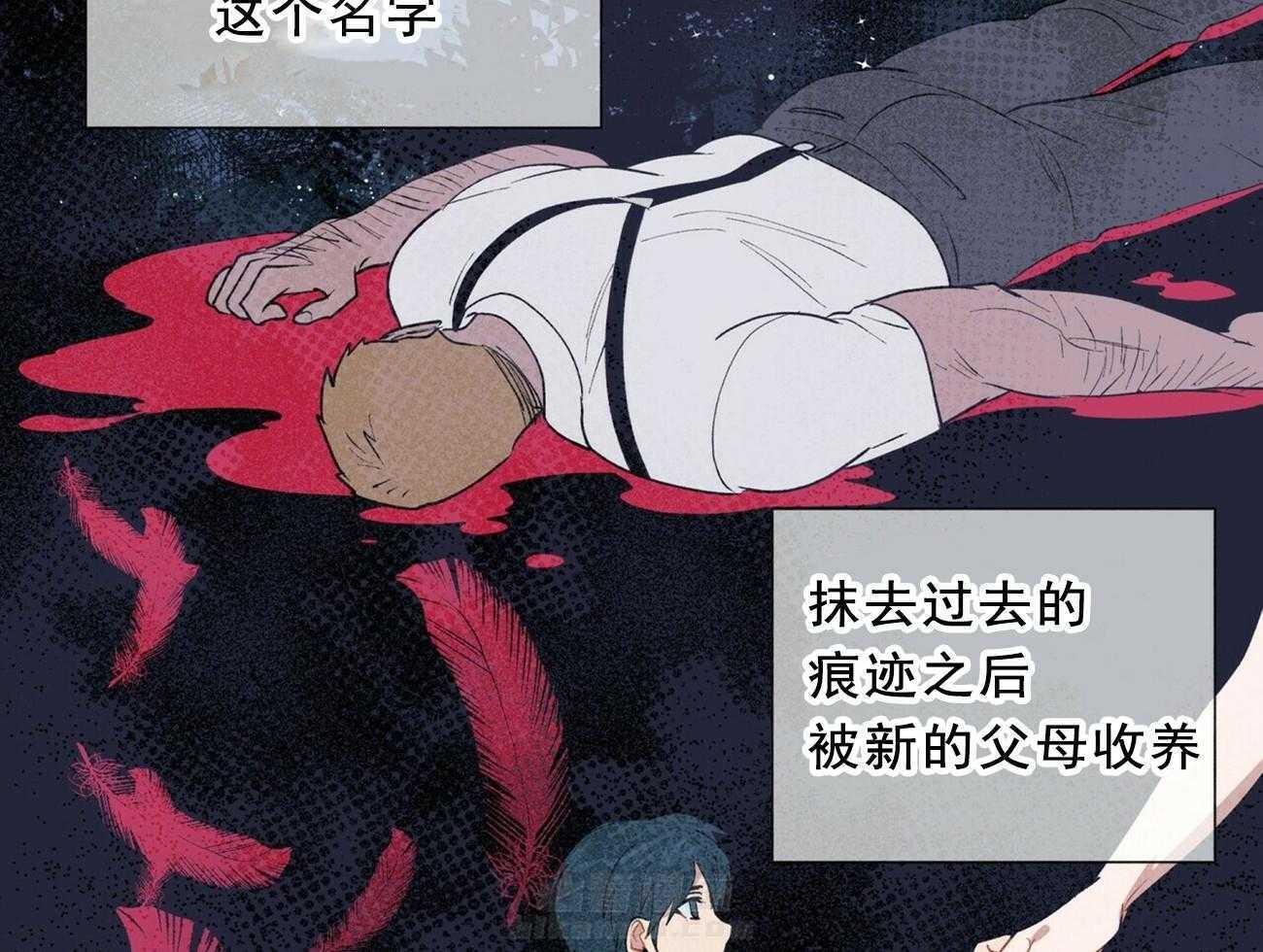 《我偷走了恶魔的名字》漫画最新章节第14话 14免费下拉式在线观看章节第【7】张图片