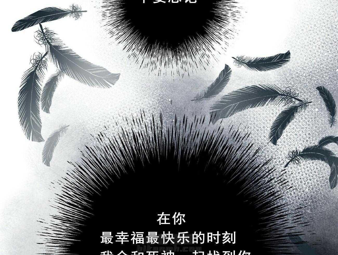 《我偷走了恶魔的名字》漫画最新章节第14话 14免费下拉式在线观看章节第【4】张图片