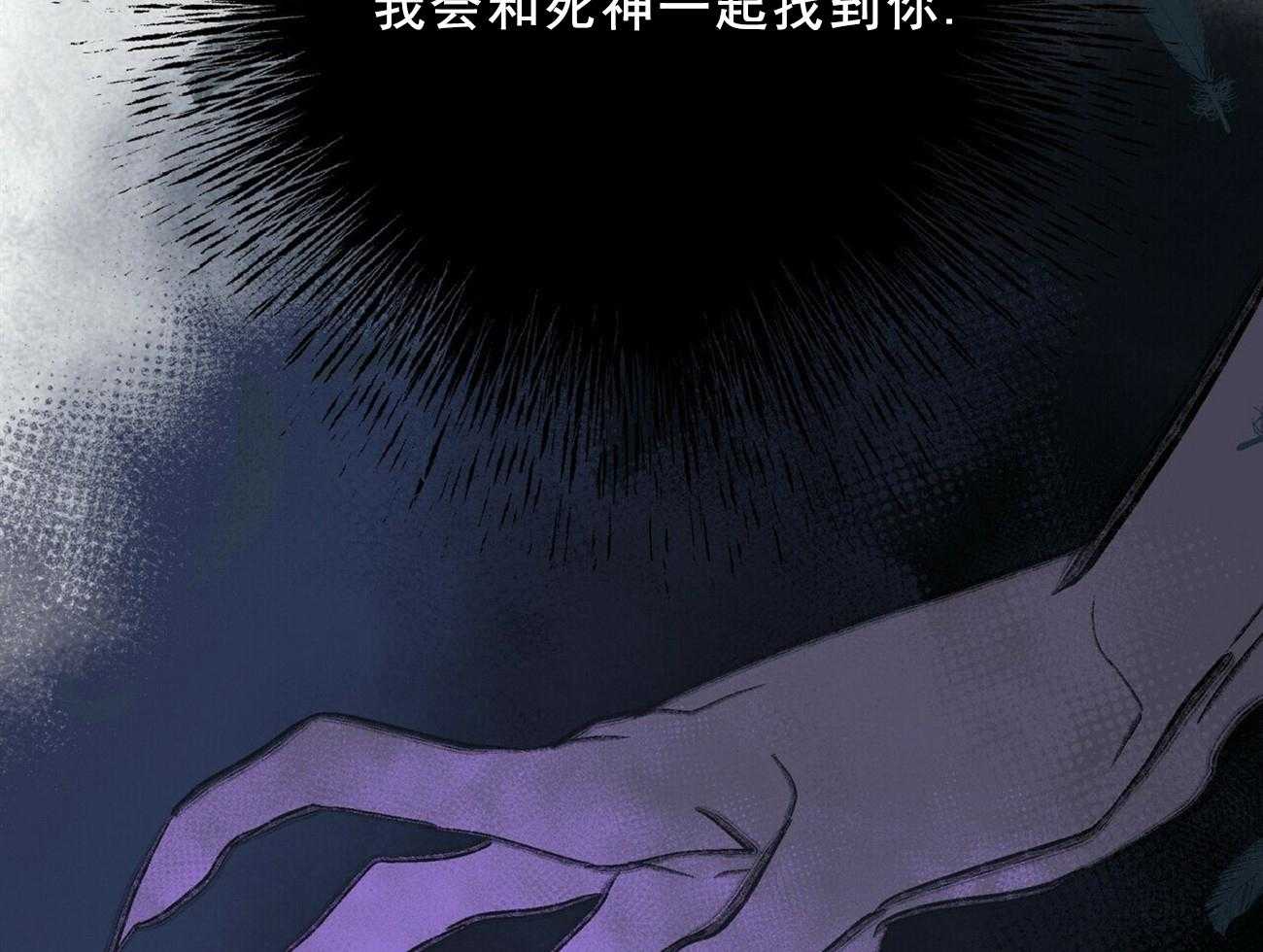 《我偷走了恶魔的名字》漫画最新章节第14话 14免费下拉式在线观看章节第【3】张图片